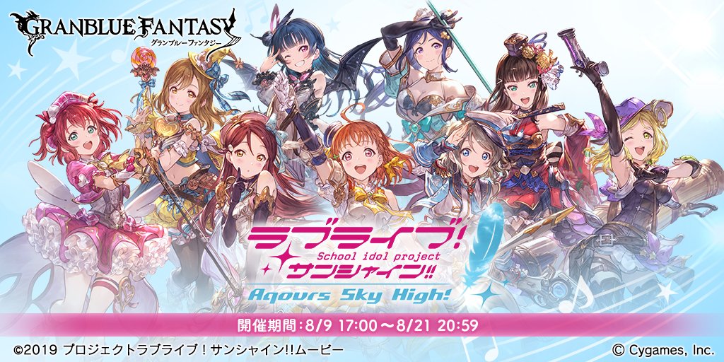 スマホRPGは今これをやってるよ。今はこのイベントが開催中！　→　game.granbluefantasy.jp