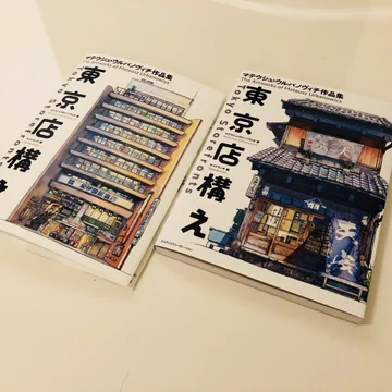 画像 / Picture
