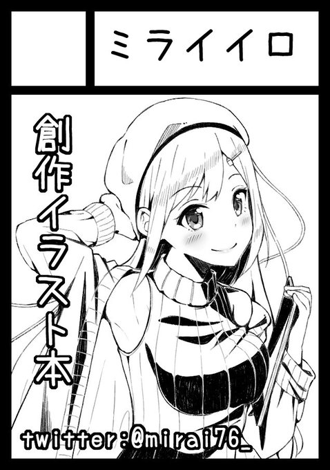 冬コミ申し込みましたー!
受かりますように٩( 'ω' )و 