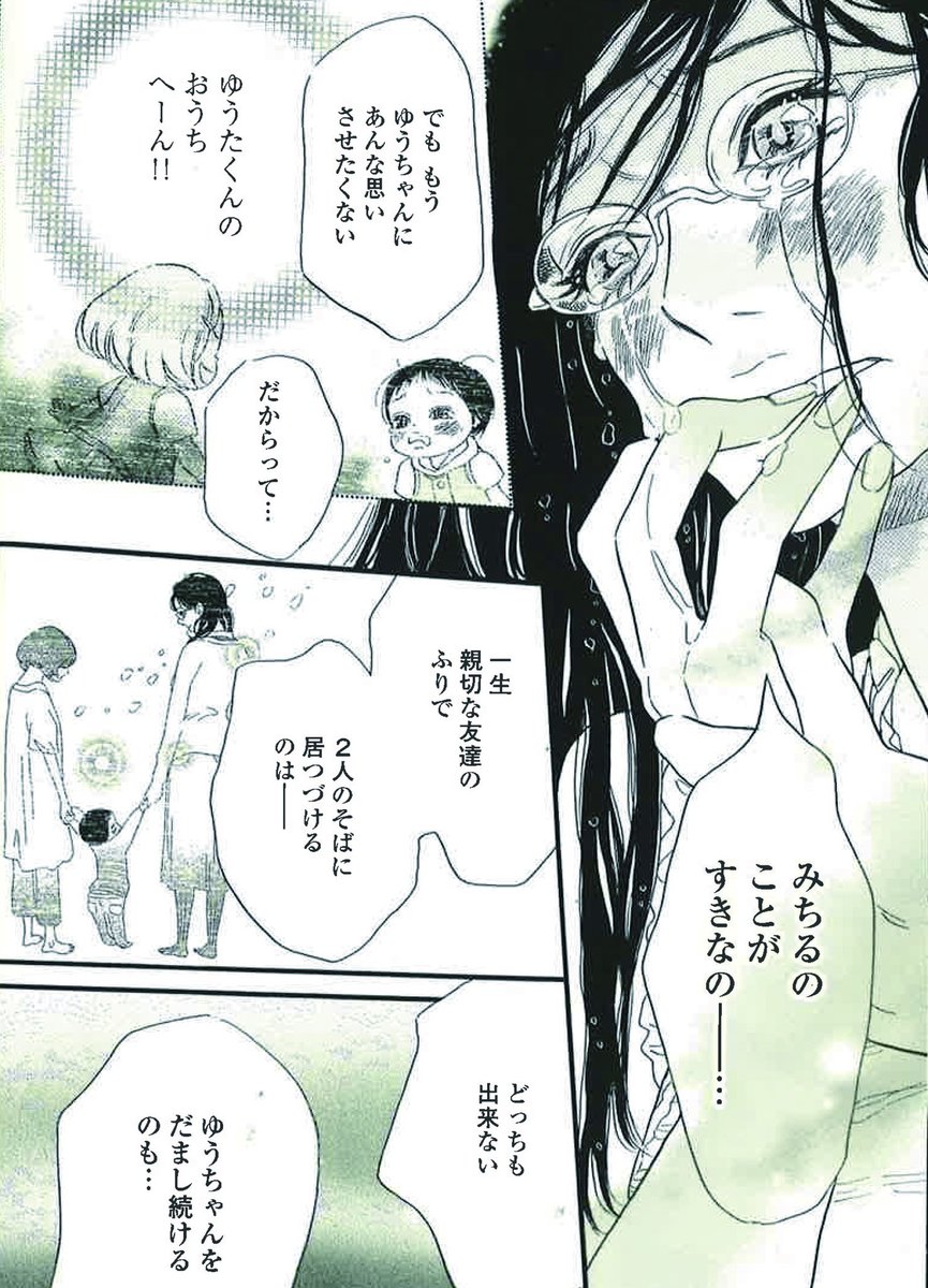 百合文壇バー Yuribundanbar さんの漫画 27作目 ツイコミ 仮 百合文壇バー Yuribundanbar さんの漫画 27作目 ツイコミ 仮