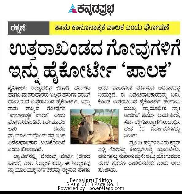 SriSamsthana's tweet photo. ಇದೆಂಥಾ ಚೇತೋಹಾರಿಯಾದ ಬೆಳವಣಿಗೆ! ಧನ್ಯ ಉತ್ತರಾಖಂಡವೆಂಬ ದೇವಭೂಮಿ..

#ಗೋರಕ್ಷೆ_ಎಲ್ಲರ_ಕರ್ತವ್ಯ https://t.co/oxaoA1GNJQ