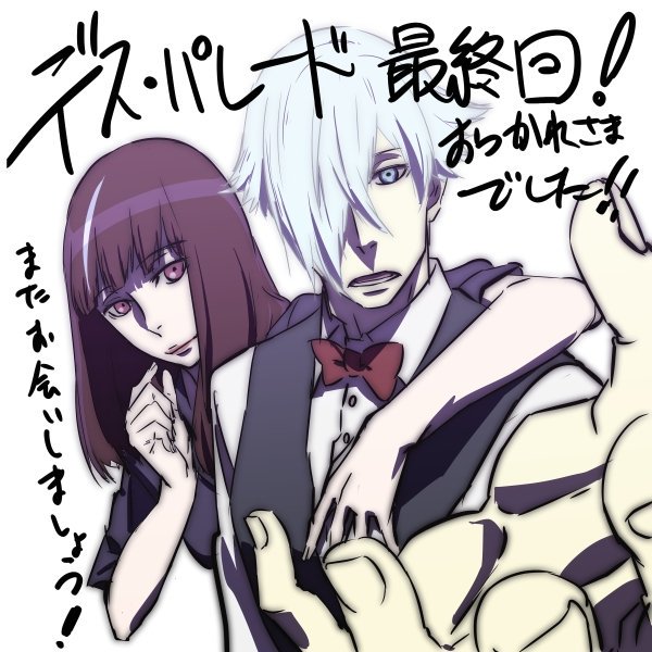 注目 画像ツイート デス パレード アニメレーダー