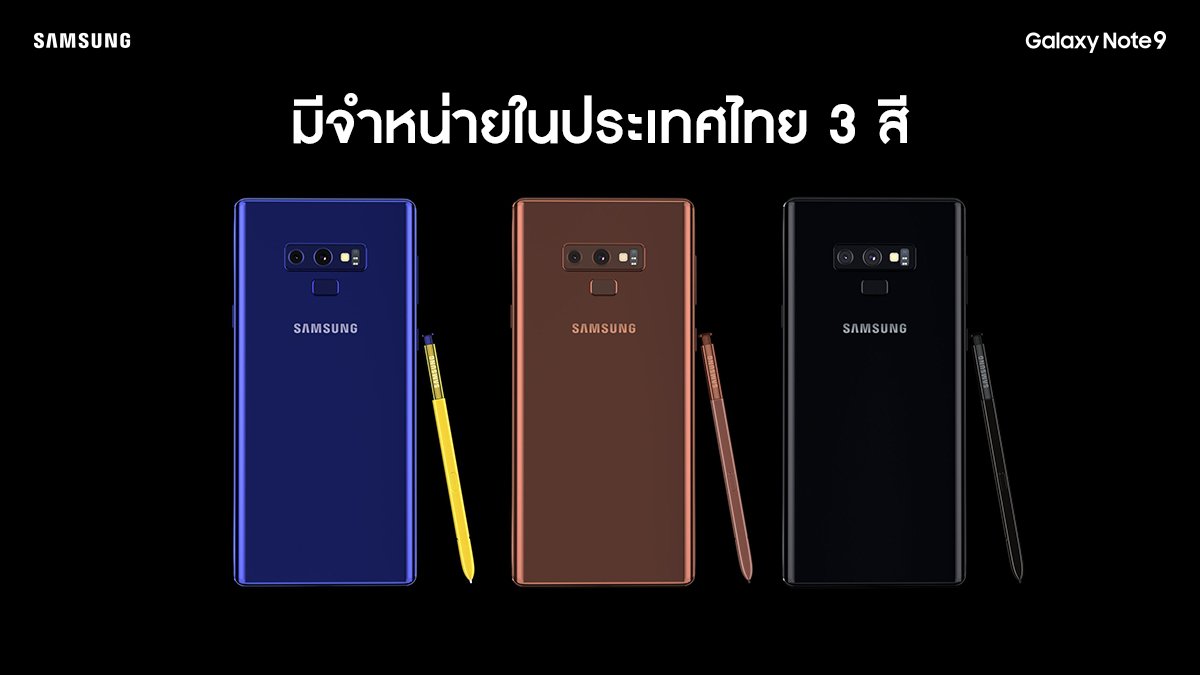 SamsungThailand's tweet photo. @jimiiw Design ไหนน๊าาาา ที่โดนใจเธอว์ #OceanBlue ก็สวย #MetallicCopper ก็งามมม.... #MidnightBlack ก็มีเสน่ห์ ป้ายยาเรียบร้อย แอดหนีไปนอนดีก่าา #GalaxyNote9TH https://t.co/tuASo8Zx30