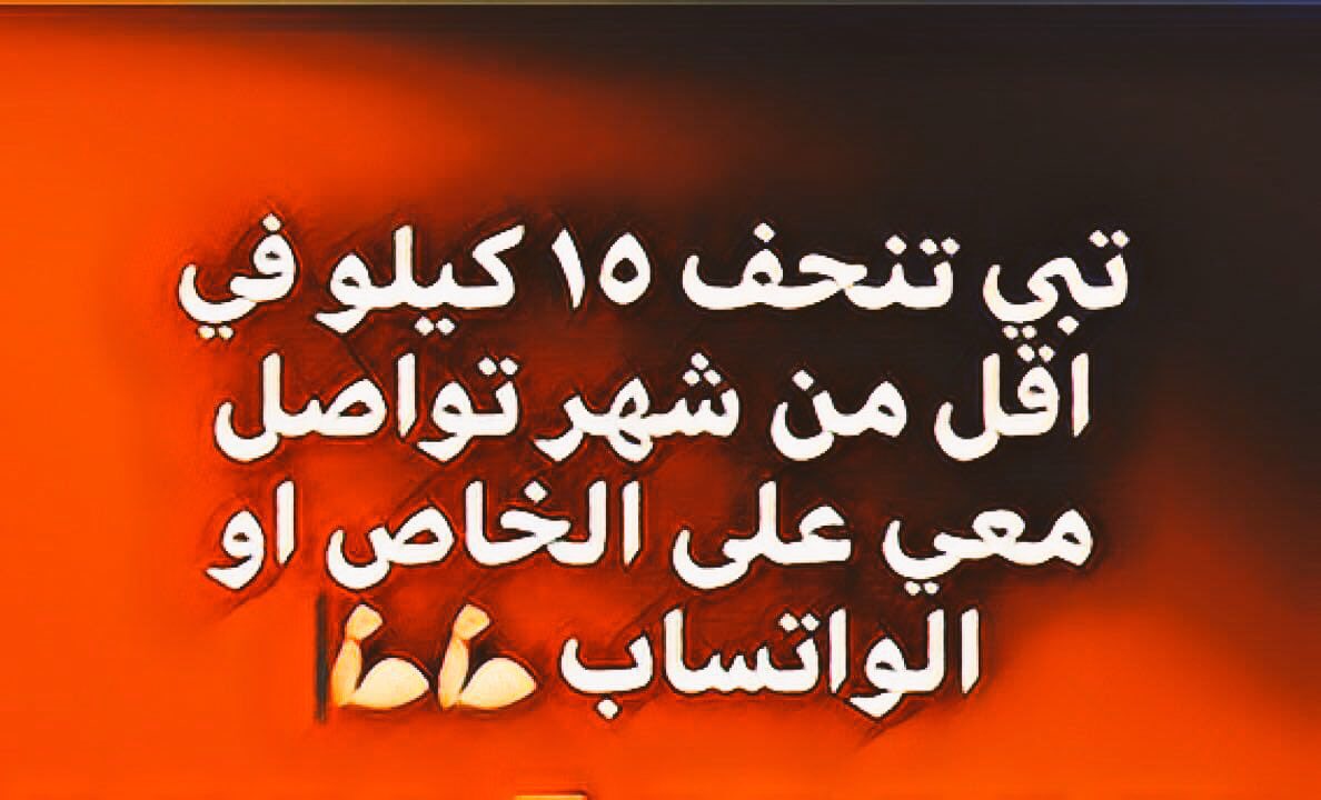 zz_442's tweet photo. @H_swilhy للتواصل واتساب الرابط في البايو https://t.co/o05XAZsFtg