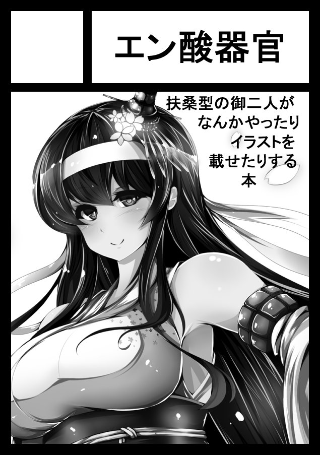 冬コミサークルカット。初コミです 