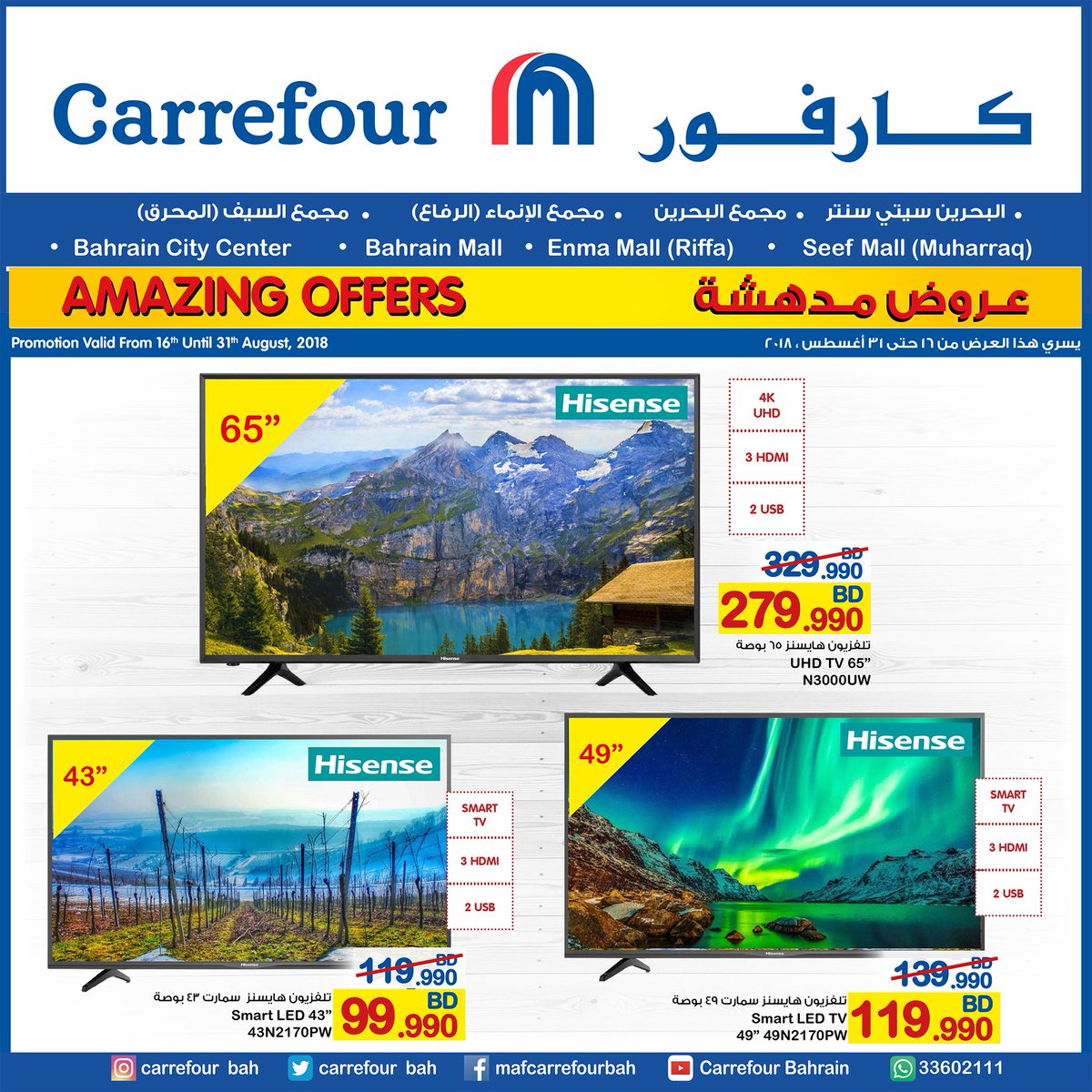 carrefour tv