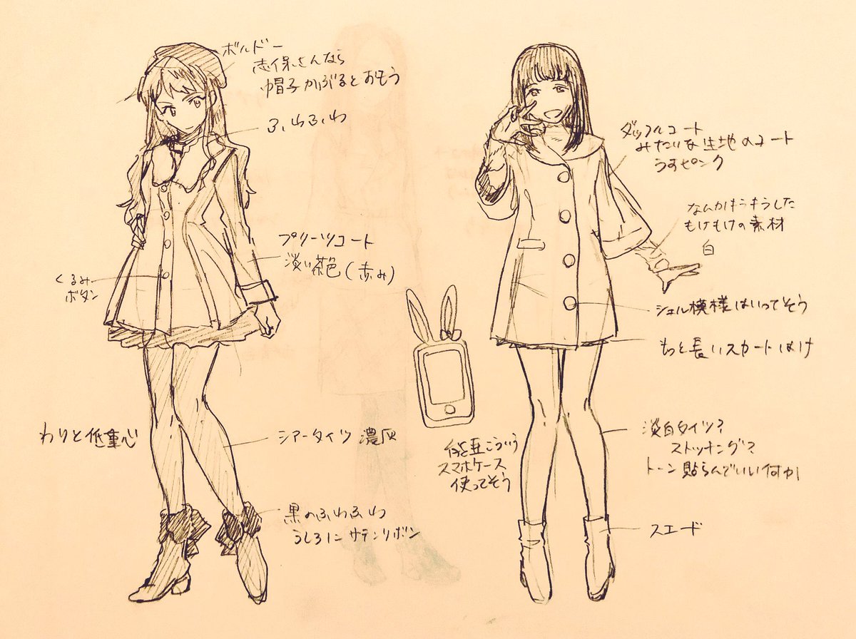 原稿が進みネクストストームの帰り道シーンに差し掛かったのでNS冬の装いを考えました。 