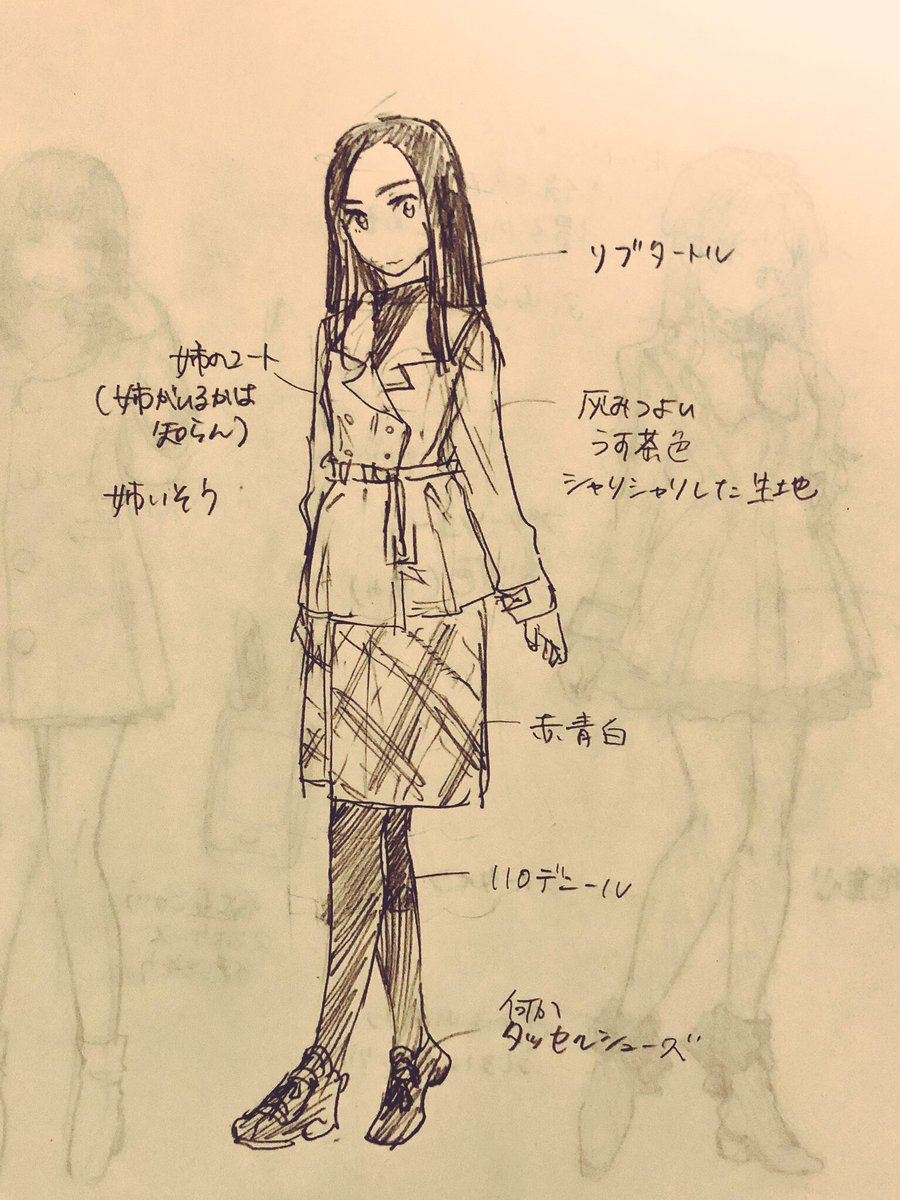原稿が進みネクストストームの帰り道シーンに差し掛かったのでNS冬の装いを考えました。 