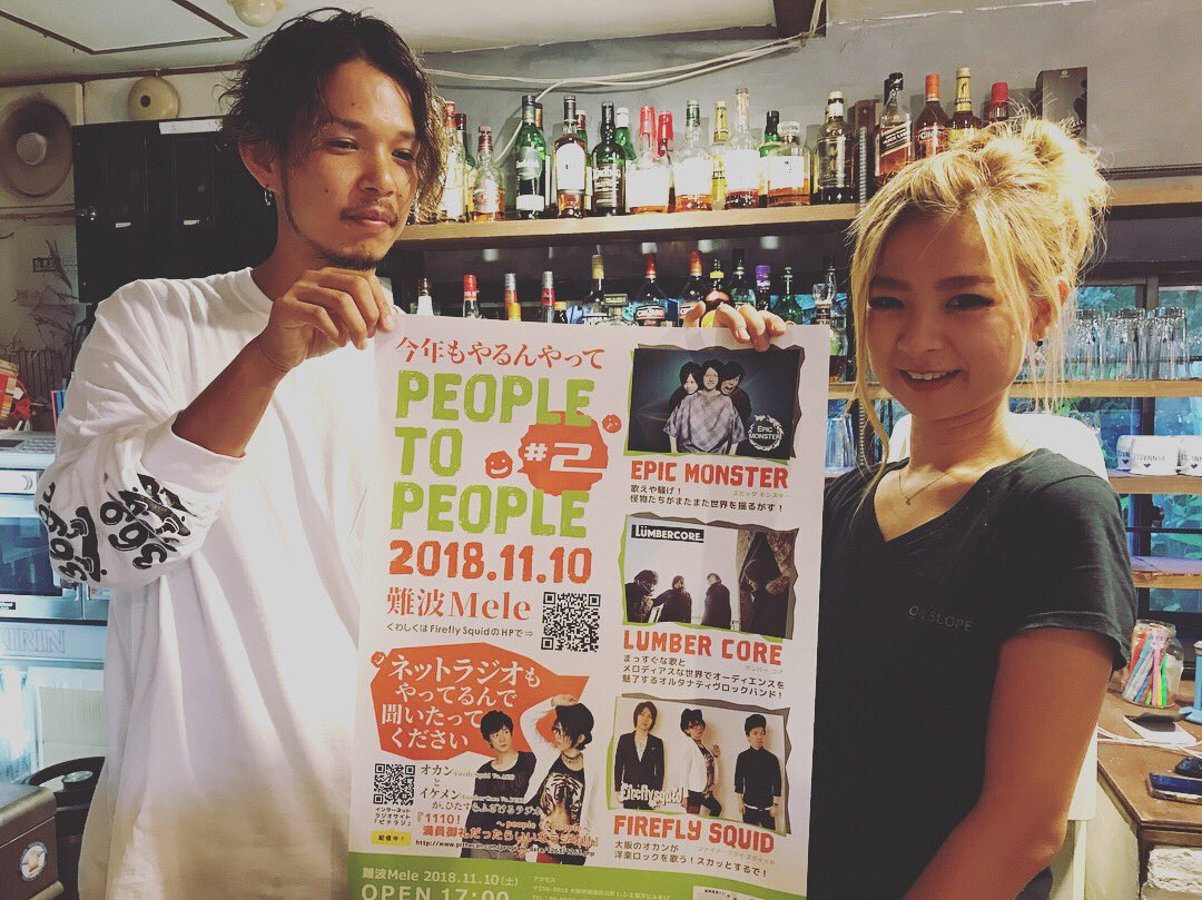 Lumbercore Su Twitter 奈良のsun Rock Cafeさんに3マンのポスターを貼らせていただきました お忙しい中ありがとうございましたー Peopletopeople Lumbercore ランバーコア ランコア Firefrysquid Epicmonster 難波mele Sunrockcafe 369 奈良 奈良