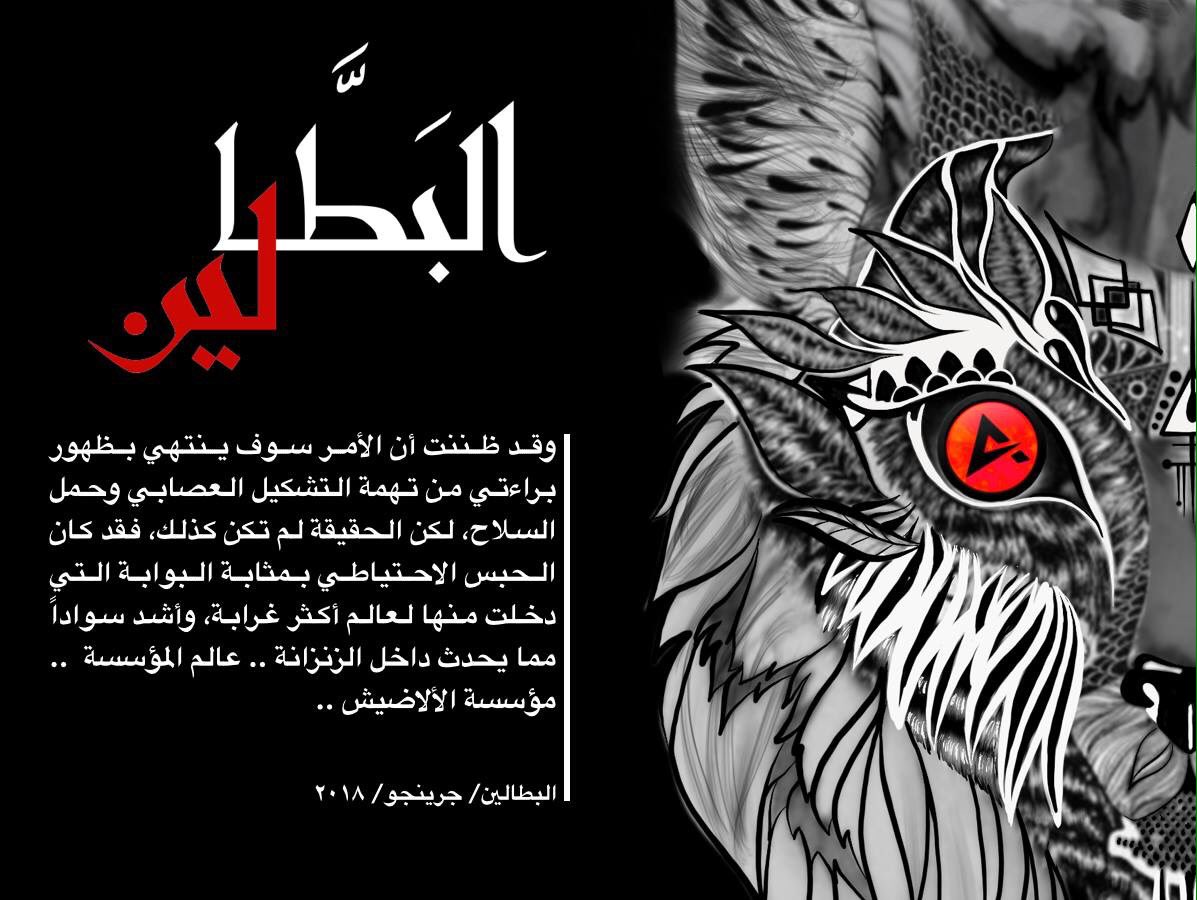 YasserBasset's tweet photo. البطَّالين/ الحكاية الأولى/ جرينجو
September 2018 https://t.co/4dBEtCZN0M