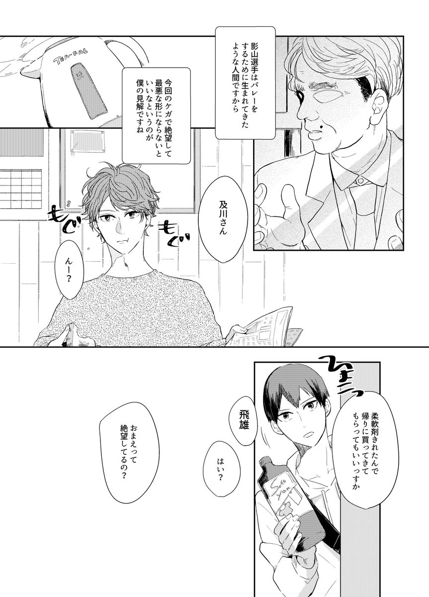 ハイキュー Haikyu 819 Mo Twitter