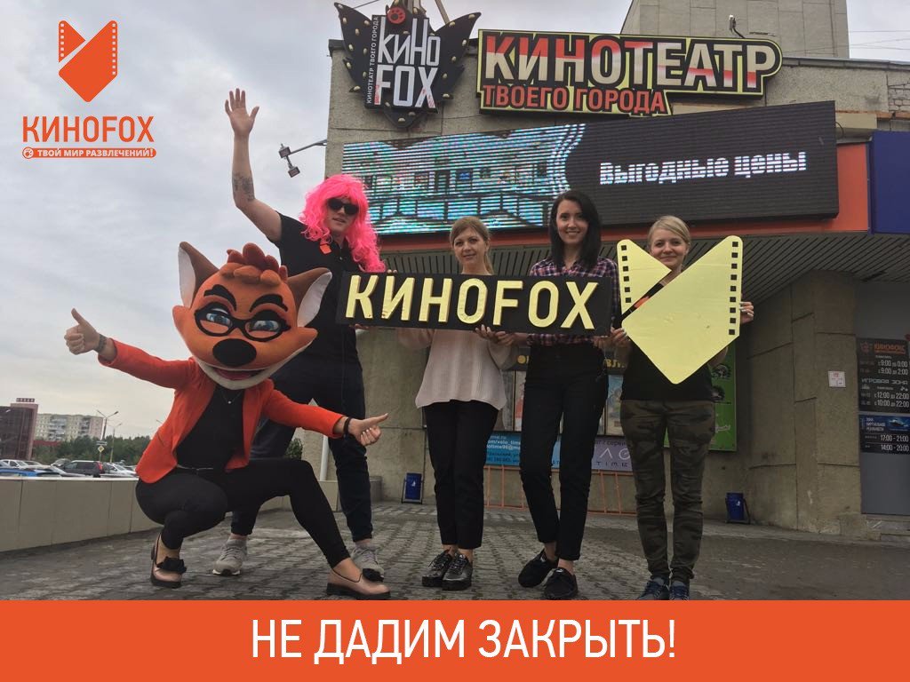 Кинофокс пр победы