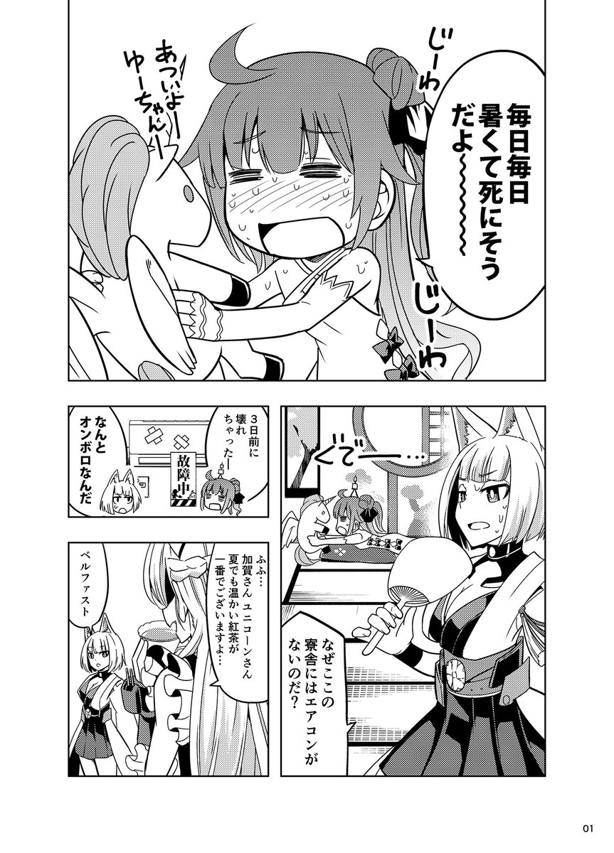 夏コミのアズレン本『メニューを造るだけのかんたんな任務です。』委託始まっております!
ご興味ある方はどうぞ!

メロンブックス様 https://t.co/xtHd7C81jm
とらのあな様 https://t.co/Umxr8339o5 