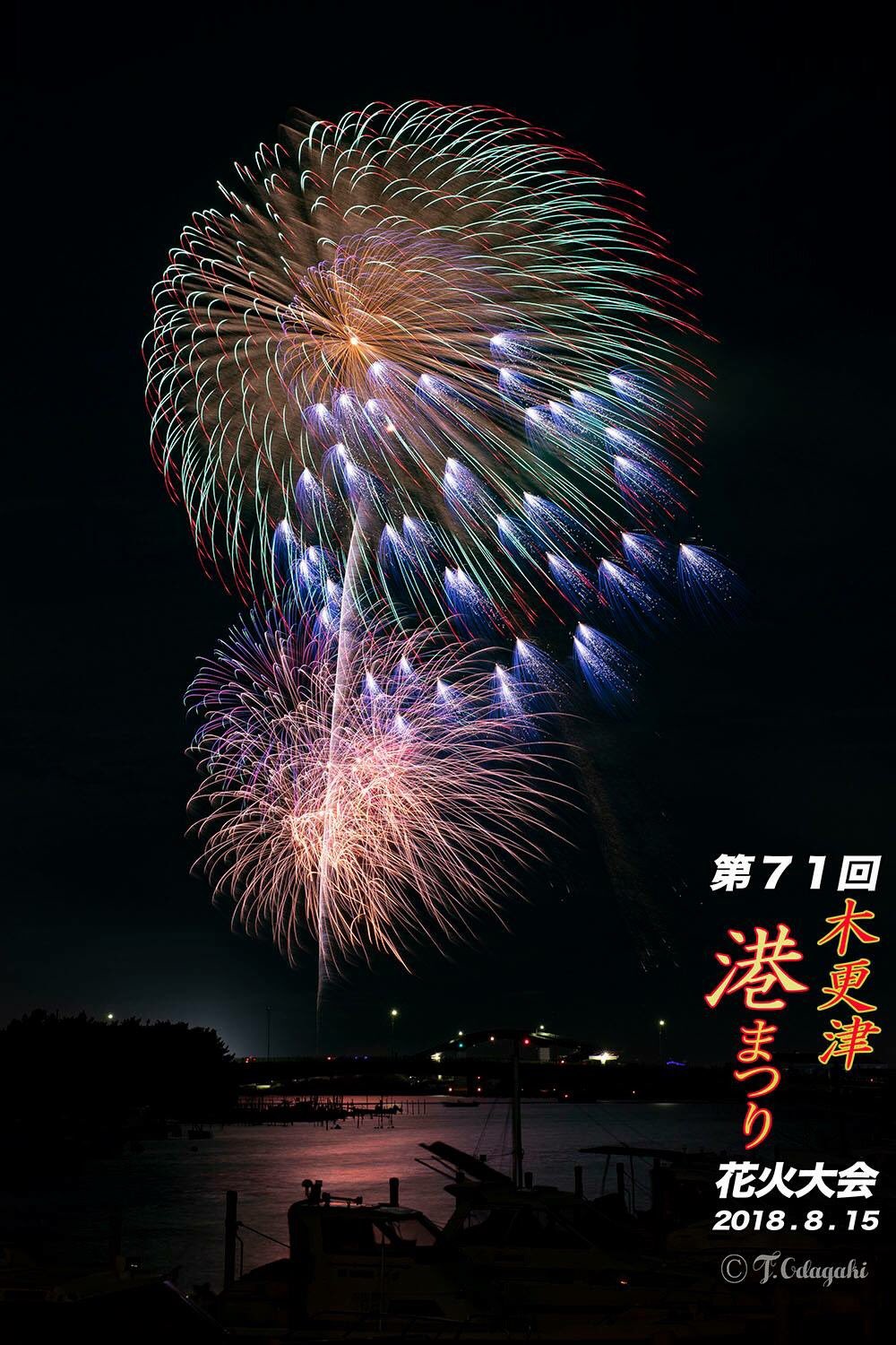 木更津花火 Twitter Search Twitter