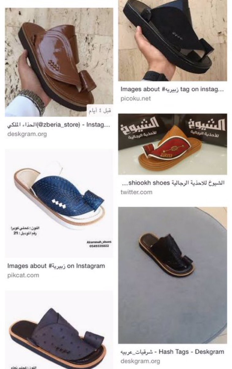 🔴 مـﻧـــ الخاصــــ 📩 
الله يعافيكم ابي اعرف محل يبيع احذية نفس هاذي الاشكال وتكون بحدود ١٠٠ - ١٥٠ لأني حصلت زيها بس اسعارها غالية ب ٣٠٠ وفوق 
اذكر في محل با الشفاء يبيع زيها ورخيص بس ضيعت اسمه ،، الي يعرف لايبخل علينا♥️