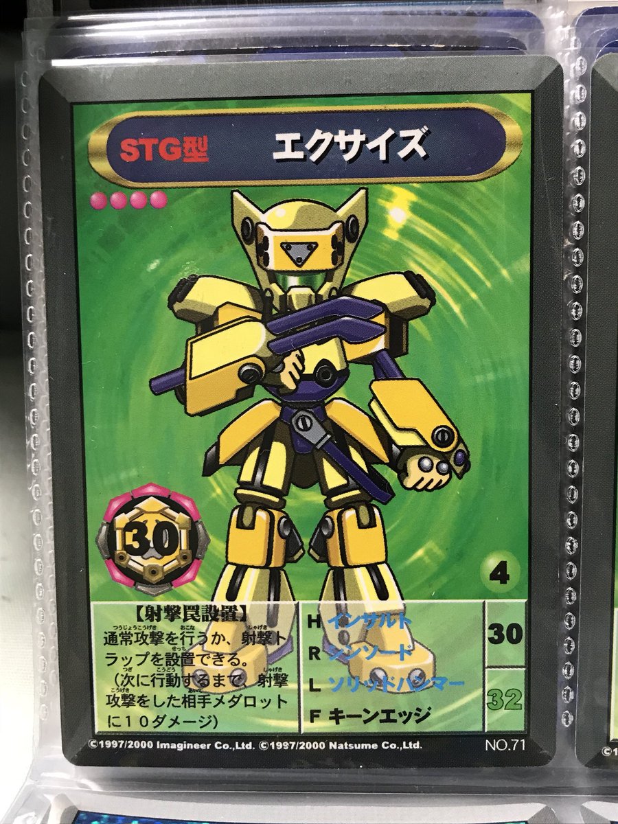 メダロットオフィシャルカードゲームのエクサイズとユニトリスが揃った