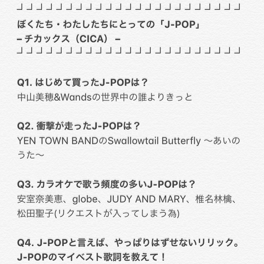 A Chain Brick Yard インタビュー ぼくたち わたしたちにとっての J Pop チカックス Cica By カモメ ル By Kozzzo Jpop 中山美穂 Wands 世界中の誰よりきっと A Chain Brick Yard インタビュー ぼくたち わたしたちにとっての J Pop チカックス Cica By カモメ ル By Kozzzo Jpop 中山美穂 Wands 世界中の誰よりきっと