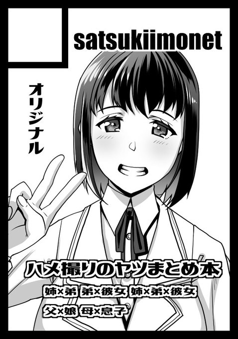 C95申し込みました😘 