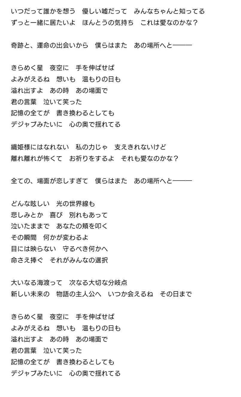 まりもちゃん No War ライアの歌詞になります 2番の歌詞お納めくださいませ シュタゲゼロ シュタゲ T Co C9yvnesmsk Twitter