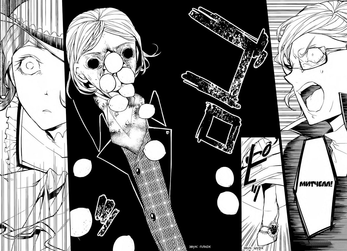 моменты из манги великий из бродячих псов. великий из бродячих псов манга на русском. великий из бродячих псов манга. великий из бродячих псов манга. манга бсд великий из бродячих псов.