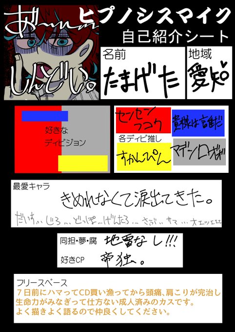 ヒプマイ自己紹介カード を含むマンガ一覧 古い順 ツイコミ 仮 ヒプマイ自己紹介カード を含むマンガ一覧 古い順 ツイコミ 仮