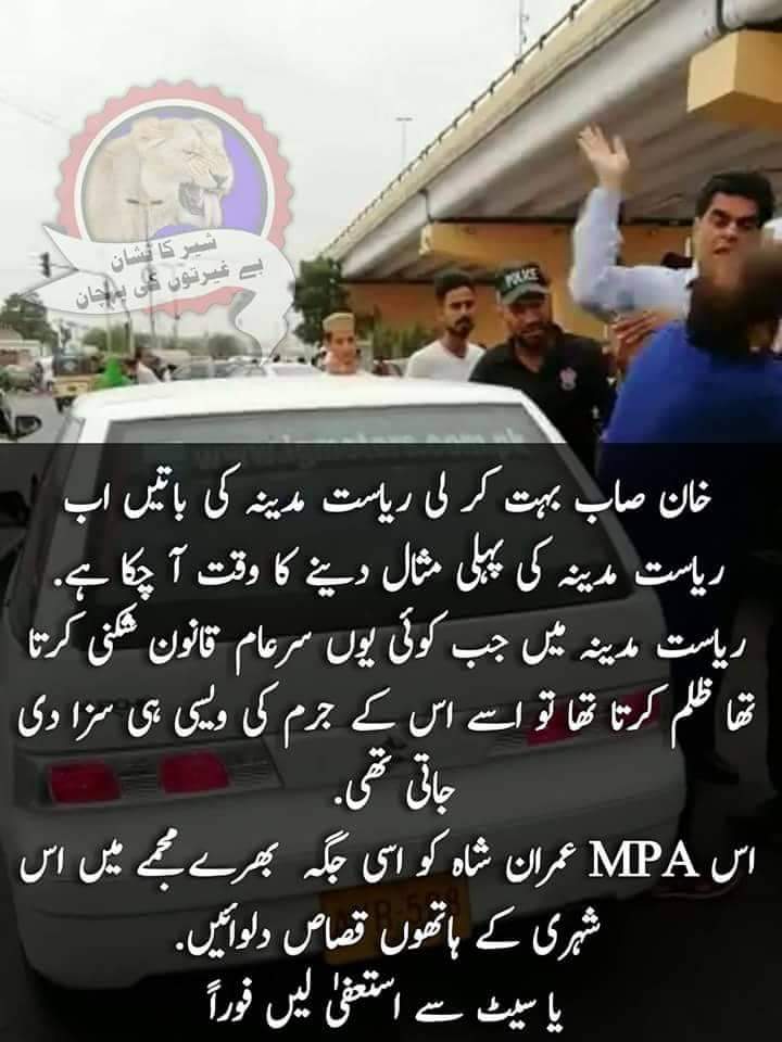 Shanaz_SR's tweet image. #DunyaPrograms
کتنا سادہ ھے جھوٹا دوغلا خان۔۔۔۔