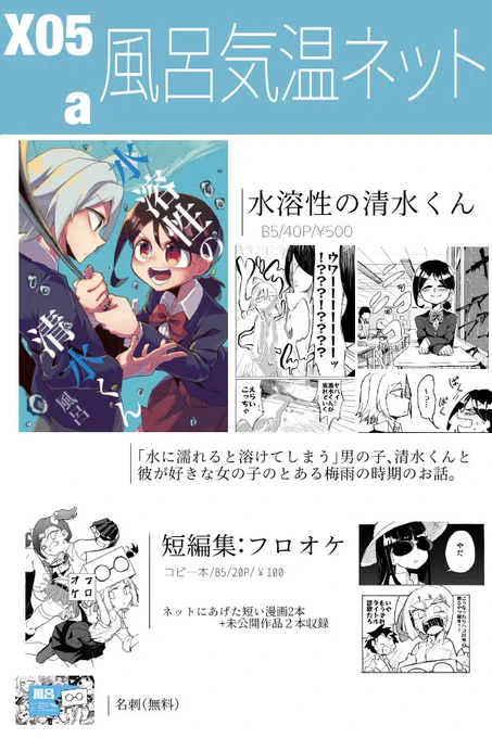 コミティア125のお品書きでございます

出してるもの全部お気に入りです。
よかったら!!よかったら!!!!見てってくださいな!!!!!! 