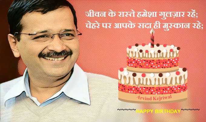    Happy 50th Birthday Arvind Kejriwal Ji. May God bless you with good health and success. 