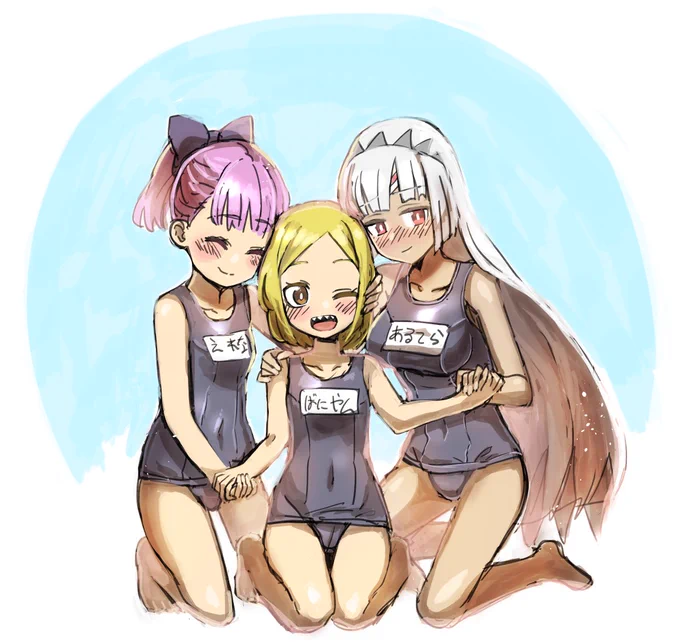 おそろい 