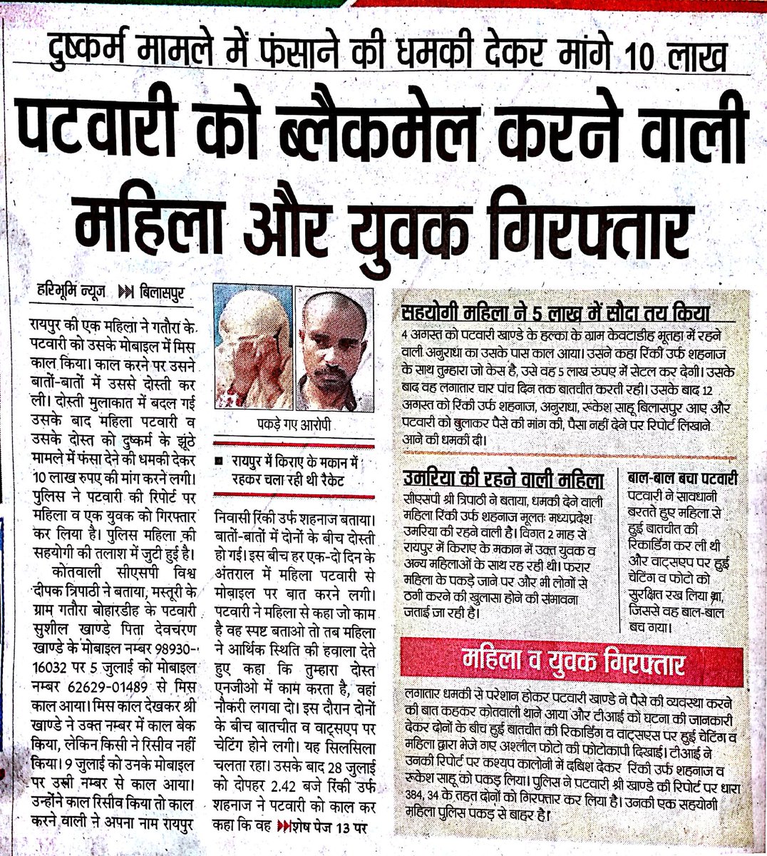 👪 SIF BILASPUR (C.G.) 👪 (@bilaspursif) on Twitter photo 