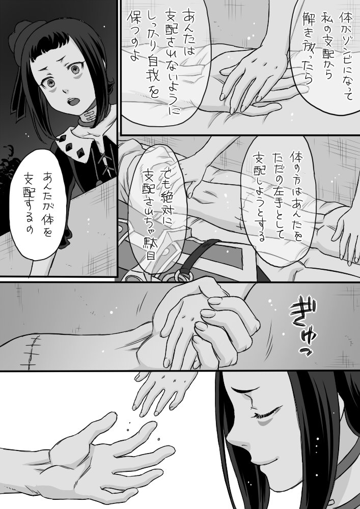 ちょー カイザルゾンビ化漫画注意 26 27ページ リタを思って泣いちゃうくらいの男だからリタが 例えゾンビでも 意識を取り戻して蘇ったのなら その瞬間はきっと笑顔だと思うんだっていう妄想