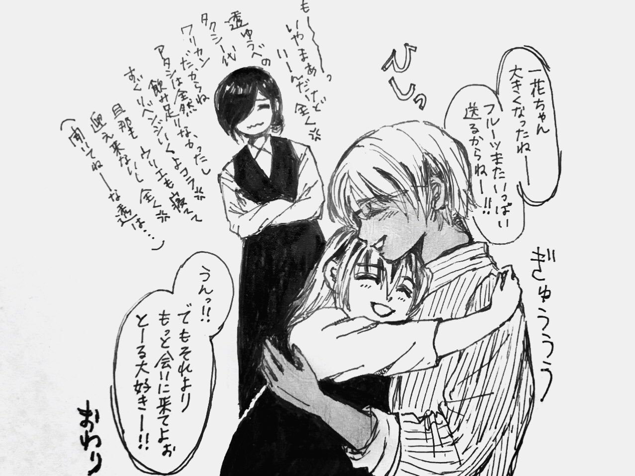 はたまざ低浮上 在 Twitter 上 トーカちゃんとむっちゃんのその後について 自分の勝手な妄想の最終話を3コマ落描きにしました 東京喰種re 霧嶋董香 トーカ 六月透 トー六 一花 T Co 6hni5hnmv2 Twitter