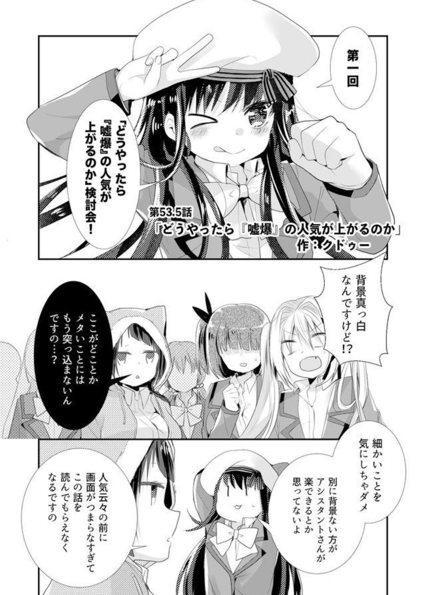 本日53.5話が番外編として無料配信されてます!?✨✨
引越し作業で忙しく…
今回は広告イラスト描いたり、RTお礼イラストも出来そうにありませんが
宜しければこのツイートのRT
ハートやコメント、広告応援よろしくお願いします??
#嘘つきは爆乳の始まり - #GANMA! https://t.co/Sh1AGyfPj1