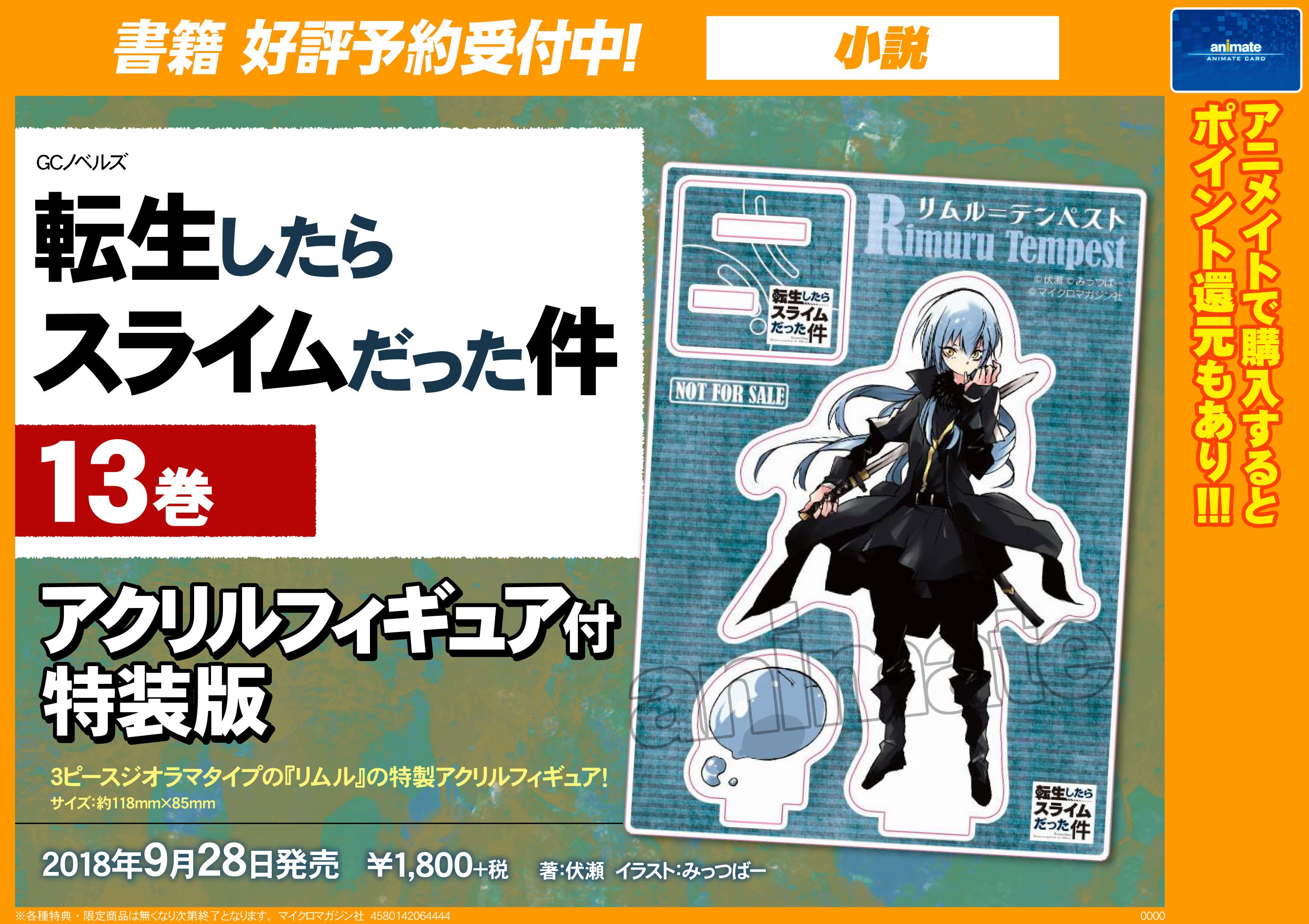 アニメイト町田 on X: 