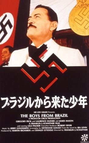 ナチスはフリー素材 映画 ブラジルから来た少年 の感想 私的まとめ