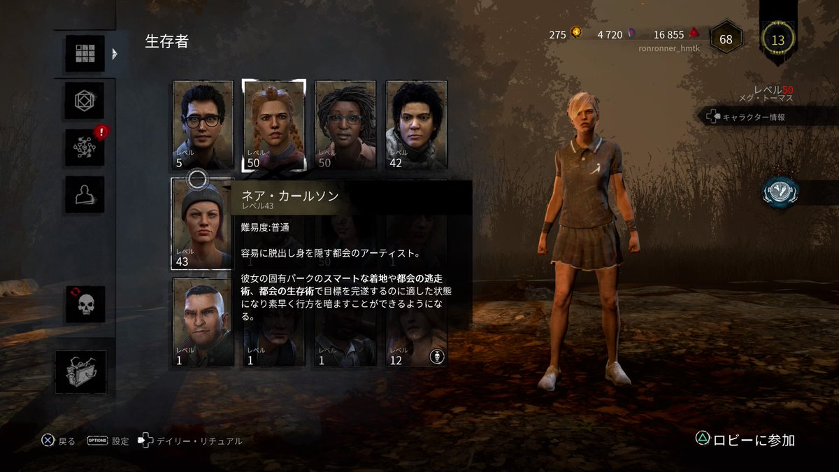 オーリックセル