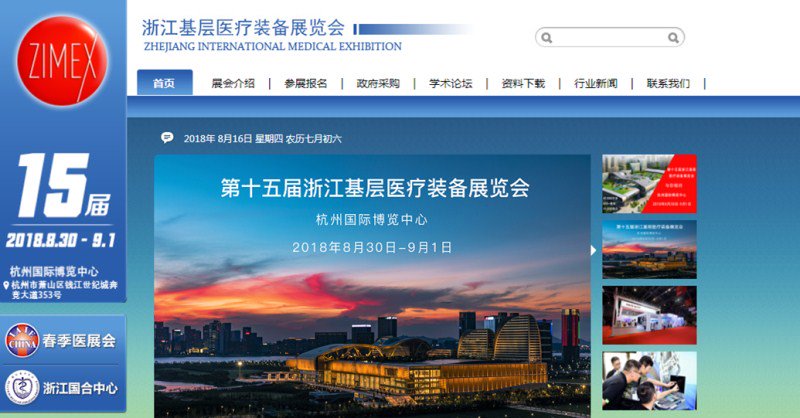 Zhejiang International Medical Exhibitions will be held from Aug. 30th to Sep. 1st, in Hangzhou city, Zhejiang Province. Our booth no. C111
