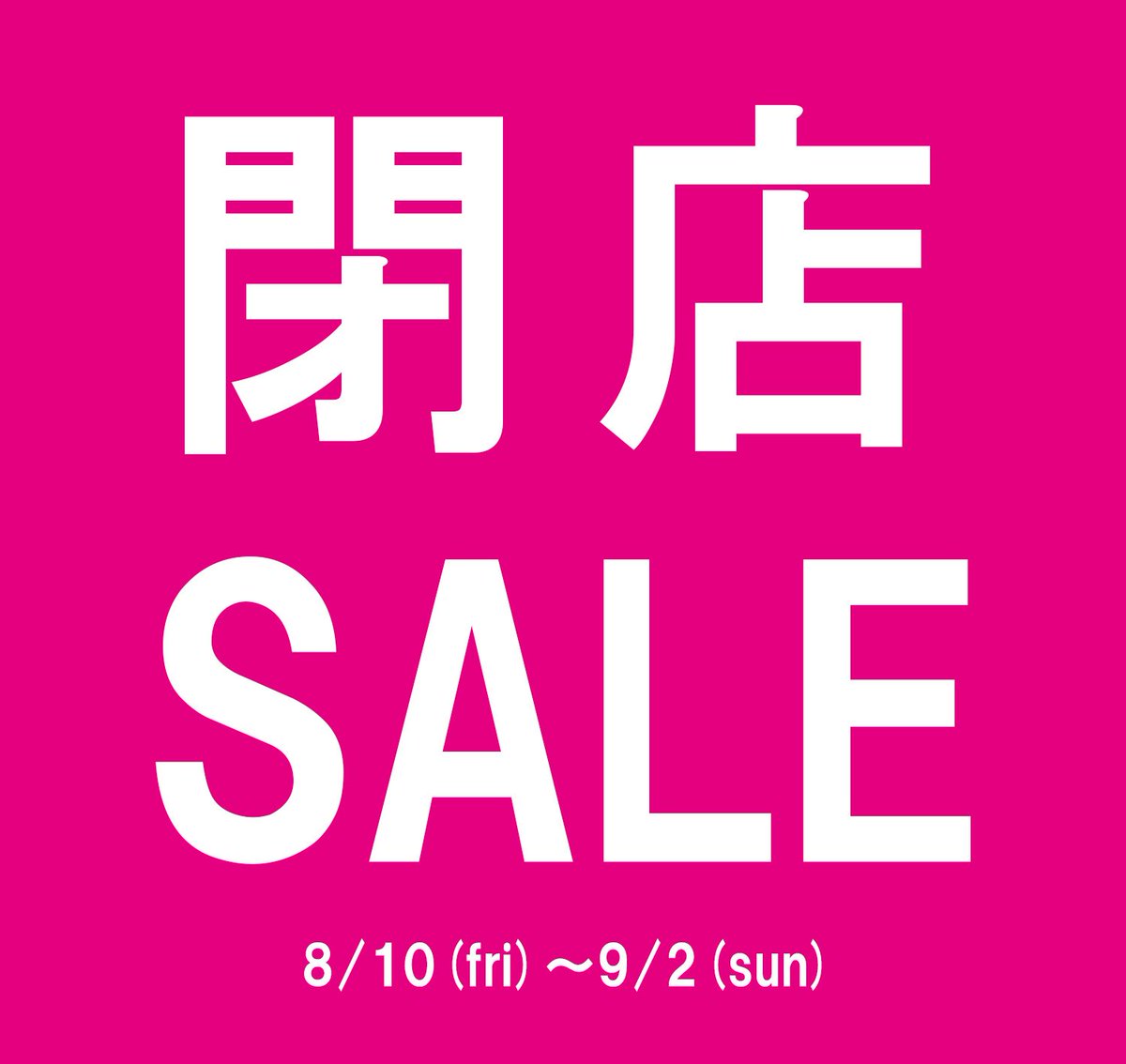 Mercuryduo Emoda幕張店 Pa Twitter Mercuryduo Emoda幕張店は9 2