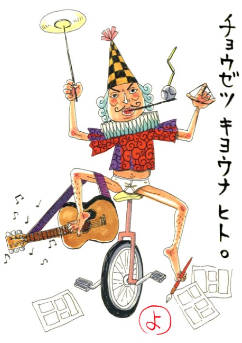 吉田聡 Manga Satoshi Twitter 吉田聡 Manga Satoshi Twitter