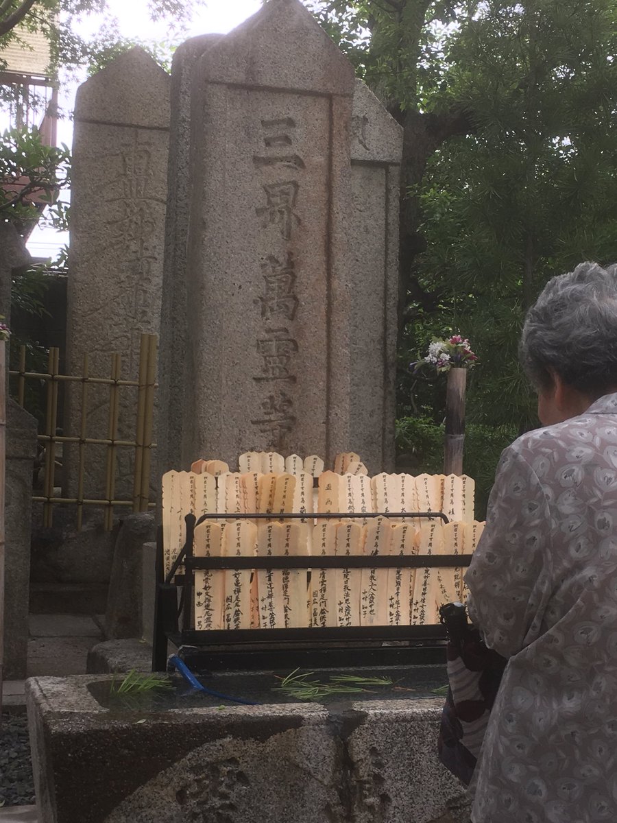 壬生寺 盂蘭盆送り火水塔婆供養 19時まで受付しております 弁天堂を特別開帳しておりますので どうぞお参り下さい T Co Hbq3kek2gp Twitter