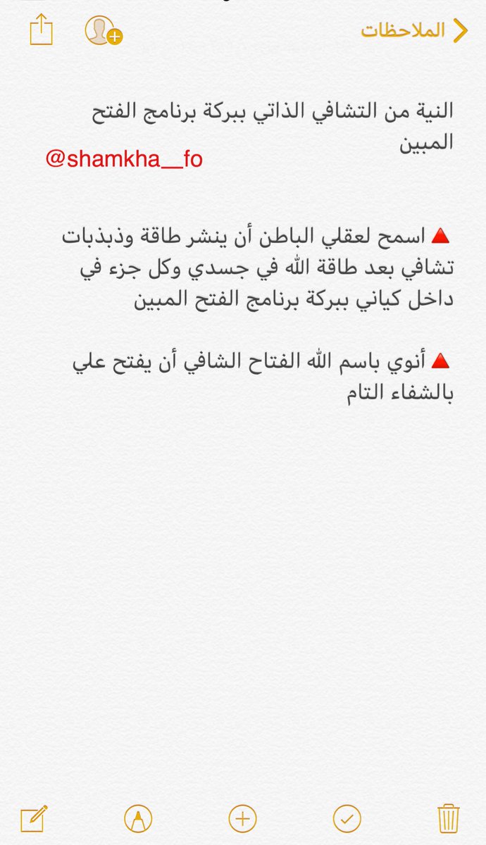 SÄ§amkÄ§a En Twitter ØªØºØ±ÙŠØ¯ØªÙŠ Ù‡Ø°Ù‡ Ù„ØªØ´Ø§ÙÙŠ Ø¨Ø¨Ø±ÙƒØ© Ø¨Ø±Ù†Ø§Ù…Ø¬ Ø§Ù„ÙØªØ­ Ø§Ù„Ù…Ø¨ÙŠÙ† Ù„ÙƒÙ„ Ù…Ù† ÙŠØ¹Ø§Ù†ÙŠ ÙˆÙŠØªØ¹Ø¨ ÙˆÙŠØªØ£Ù„Ù… ÙˆÙ…Ø±ÙŠØ¶ Ø¨Ø£ÙŠ Ù…Ø±Ø¶ ÙƒØ§Ù† Ø¨Ø³Ù… Ø§Ù„Ù„Ù‡ Ø§Ù„Ø±Ø­Ù…Ù† Ø§Ù„Ø±Ø­ÙŠÙ… Ø§Ø³ØªÙØªØ­ Ø¨Ø§Ø³Ù… Ø§Ù„Ù„Ù‡ Ø§Ù„ÙØªØ§Ø­ Ø§Ù„Ø´Ø§ÙÙŠ Ø¨Ø¨Ø±ÙƒØ© Ø¨Ø±Ù†Ø§Ù…Ø¬