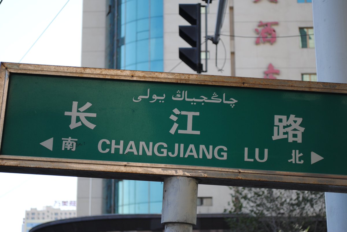 Weiterer Reiseblog-Eintrag aus China: "Multikulturalismus ins Museum?"