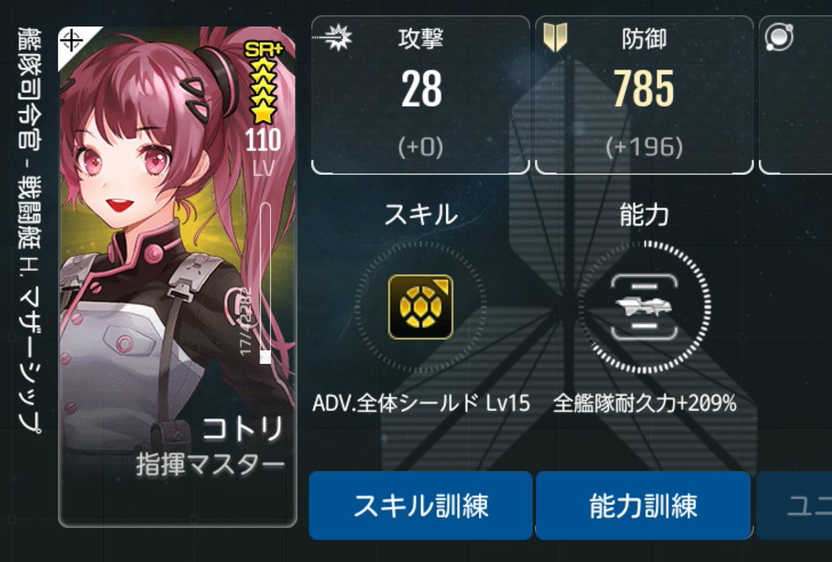 アストロアンドガールズ これを読めばより楽しめる Togetter
