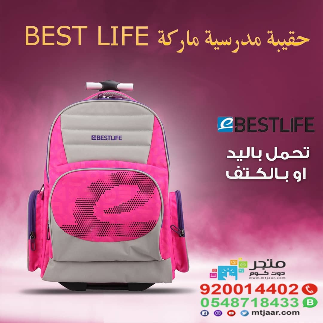 أظهر أناقتك مع حقيبة مدرسية مصنوعة بجودة عالية.اشتري الان عبر الدخول على رابط الدخول على المتجر mtjaar.com 
#شنطة #حقيبة #جلد #ازياء #ولادي #نسائي #بناتي #جدة #رجالي #مكة #يوم #الرياض #طلاب #موديل #سوق #المدرسة  #Bag #Women #Fashion #Black #Friday #Photo