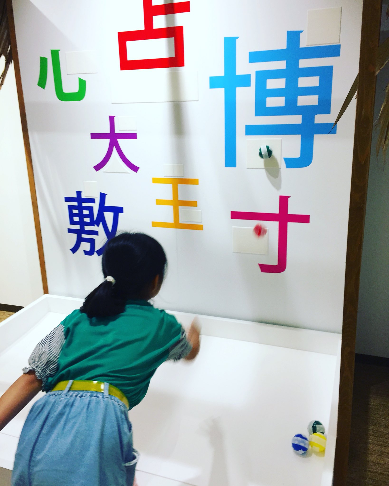Asiancinema Kansai Rt Kanji Museum 9 2日まで夏の企画展 漢字の宝島 大冒険 を開催中 漢字点投げ は ボールを投げて漢字を完成させるコーナーです 正しい場所に点をつけられるかな 漢字の知識と正確なボールコントロールが必要です