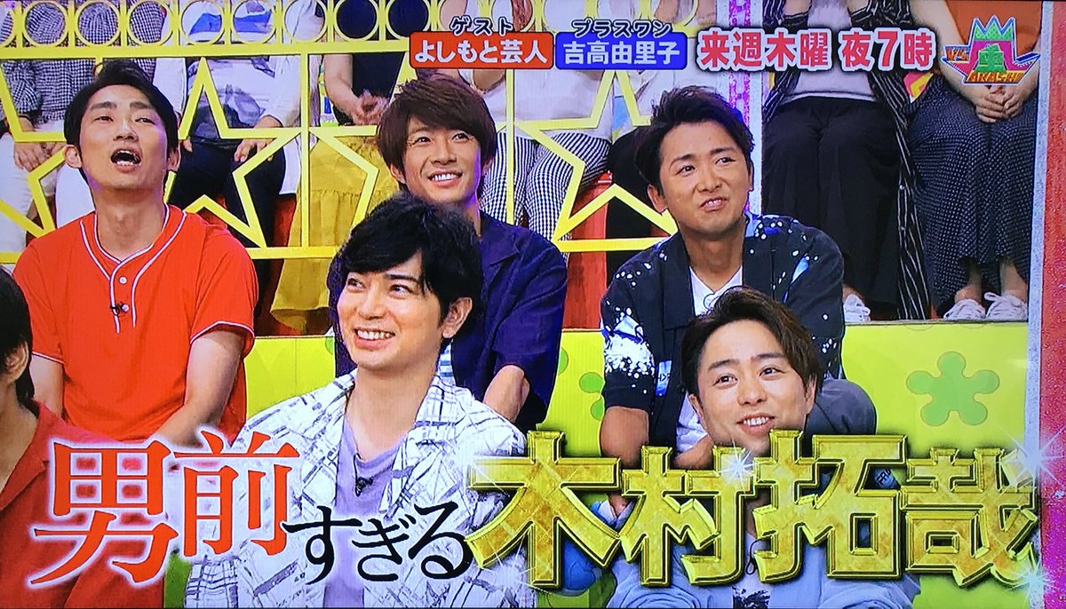 りーさ No Twitter おはようございまーす ノ Vs嵐 よしもと芸人チーム 特別企画 正しいのはどっち 潤くん白い柄シャツに薄紫のインナーがよくお似合い 来週のvsがお休みらしいので 悲 今夜の予告で潤くんhbd チームじゅん見られるかもー ゚ りーさ No Twitter おはようございまーす ノ Vs嵐 よしもと芸人チーム 特別企画 正しいのはどっち 潤くん白い柄シャツに薄紫のインナーがよくお似合い 来週のvsがお休みらしいので 悲 今夜の予告で潤くんhbd チームじゅん見られるかもー ゚