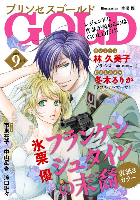 氷栗優のtwitterイラスト検索結果 古い順 氷栗優のtwitterイラスト検索結果 古い順