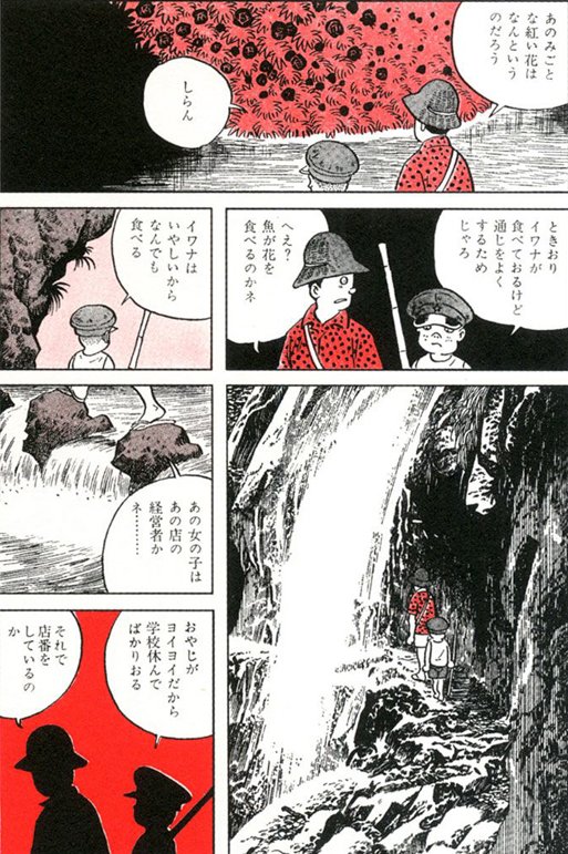 川蝉 奇蹟の月 على تويتر つげ義春 紅い花 Part2 つげ義春の紅い花しか 昭和の日本の夏を表現しきった漫画を私は知らない