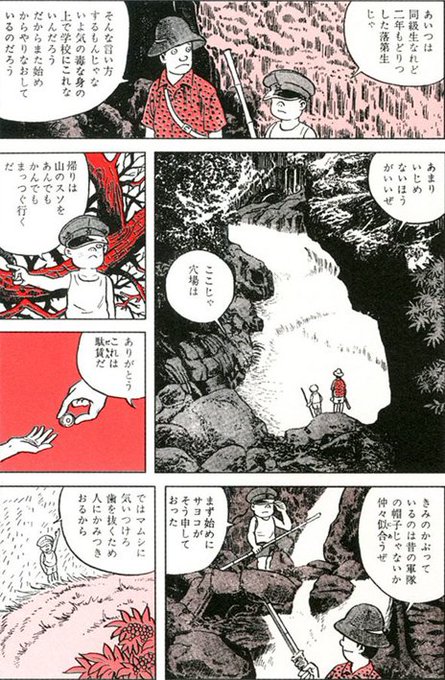 つげ義春のtwitterイラスト検索結果 古い順