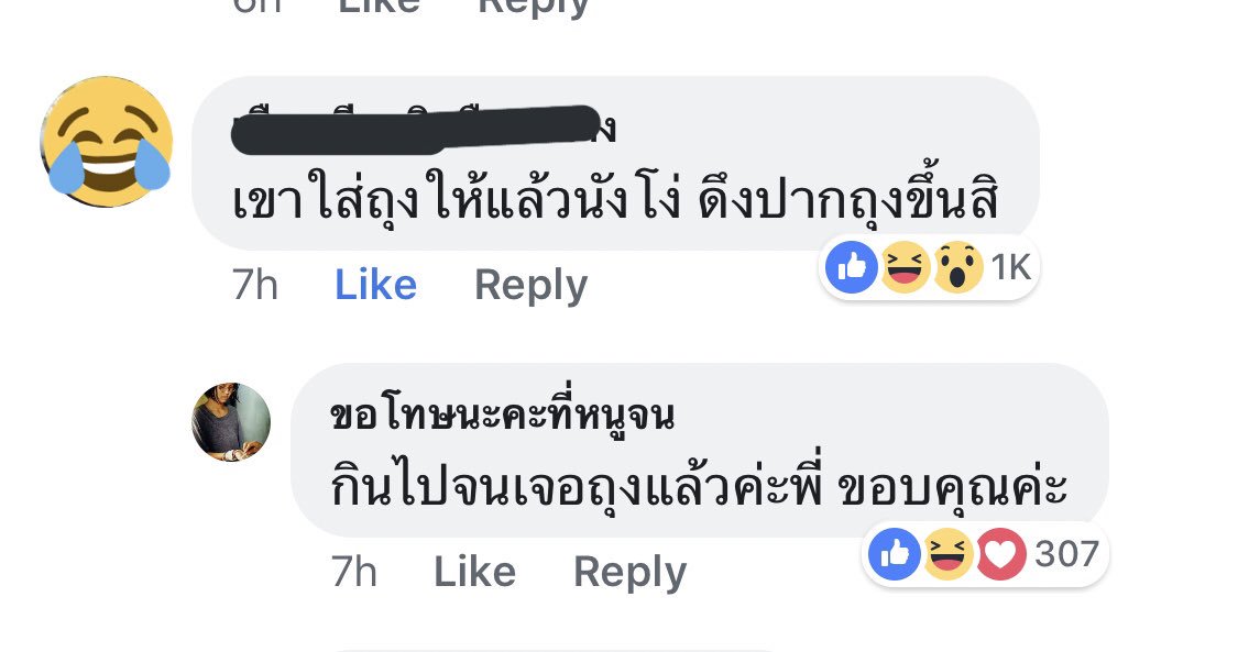 ตื่นมาเพื่อเจออะไรแบบนี้ 55555555